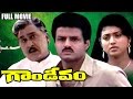 Gandeevam Full Movie || Akkineni Nageswara Rao, Nandamuri Balakrishna, Mohanlal, Roja