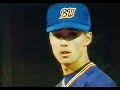 1995日本シリーズgame4オリックスブルーウェーブ長谷川滋利vsヤクルトスワローズ　神宮球場　池山隆寛　ミューレン　飯田哲也　稲葉篤紀