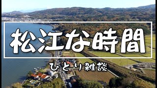 第9回　近所にあった！あの！焼き芋！　ラムネMILK堂松江店にて