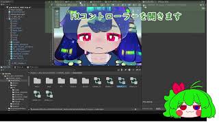 【VRChat】表情改変のやり方