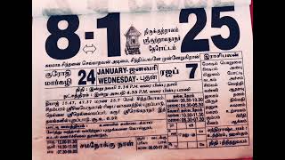 January 8, 2025. Margali 24. Tamil calendar daily. Nalla neram.