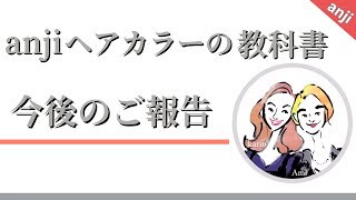 AMIとKarinの今後の活動についてのお話しです🙏