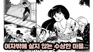 인어의 살점을 잘라먹은 인간은 불로장수한다는데...? | [인어 시리즈]