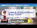 【ゲッターズ飯田】裏運気の超え方！裏運気を良くする唯一の方法を解説します 開運 占い