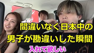 【コムドット】ともちん衝撃一言！コムドットそして日本中の男子が勘違いしておっふしてしまうwww #コムドット #akb48 #コムドット切り抜き