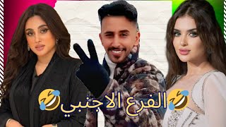 مفاجآت غير متوقعة في الفيديو: من التحديات إلى الغناء.