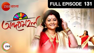 Andarmahal | Bangla Serial | Full Episode - 131 | Koneenica Banerjee | Zee Bangla