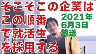 【ひろゆき】19歳高卒資格なしでもそこそこの企業に就職できますか？