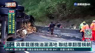 3車連環追撞事故 國1南下交通中斷｜華視新聞 20211123