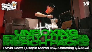 Travis Scott ရဲ့ Utopia Merch Pack အားလုံးကို Unboxing လုပ်သောအခါ