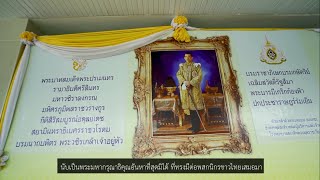 สารคดีเฉลิมพระเกียรติ ชุด ร้อยไทยด้วยดวงใจ ตอน พระมหากรุณาธิคุณต่อการแพทย์และสาธารณสุข