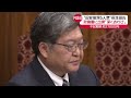 【自民党“裏金事件”めぐり】“旧安倍派5人衆”萩生田氏…政倫審に出席