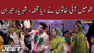 Show Mein Ayi Khatoon Na Deya Tohfa, Sheheryar Heran | Khel Kay Jeet - Ep 31 | Express TV