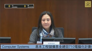 資訊科技及廣播事務委員會會議 (2018/11/12)