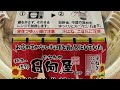 礒干彩香：『セブン イレブン 日向屋監修具材6種盛醤油ラーメン』2022.12.21