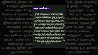 படித்ததில் பிடித்தது