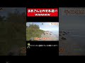 まおさんとのすれ違いｗｗｗ【アモアス勢rust ラスト】＃short