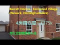 英國諾定咸(#Nottinghamshire) - 可以立即購買併入住 Barratt Radleigh at Fernwood, Newark #BNO #移民英國 #英國