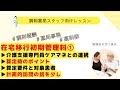 在宅移行初期管理料の解説①/2024【計画的訪問】【介護支援専門員】【ケアマネ】【算定要件】【対象患者】【令和6年調剤報酬改定】【調剤報酬改定】