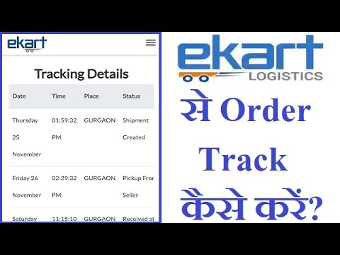 How To Tack Order From EKart Logistics | EKart Logistics Tracking ...