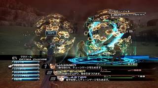 FF13/クリスタリウム封印:M62「ラクタヴィージャ×2」戦・エリクサー0個攻略