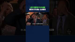 이젠 누구나 쉽게 환급받는 세금, 소상공인만 유독 어려운 이유 #shorts / 스브스뉴스