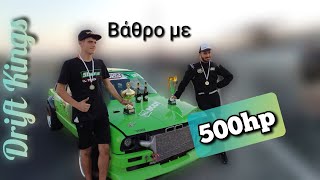 Το σήκωσε ΚΑΙ ο Ηλίας! *ΑΠΙΣΤΕΥΤΟ* | Drift Kings Superfinals | Grillis Brothers