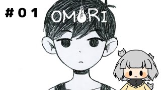 【OMORI_#01】（初見プレイ）※概要欄に注意書きあり