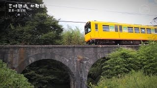 小さな旅　三岐鉄道　北勢線編 / SANGI Railway Hokusei Line