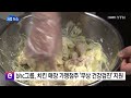 기업 bhc그룹 치킨 매장 가맹점주 무상 건강검진 지원 ytn