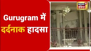 Gurugram Building Collapse: गुरुग्राम में हाई राइज बिल्डिंग की छत गिरी, 1 की मौत