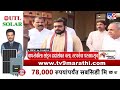 tv9 marathi news top headline today 8 january 2025 8 pm 4 minutes 24 headline maharashtra politic