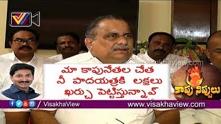 మా కాపులు మీకు ఎందుకు ఓట్లు వేయాలి || Mudragada SEnsational Comments on YS Jagan ||