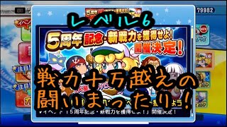 まったりLv6合宿生放送！！遅くにごめんよ『サクスペ』ぴーすけのぴーすなげーむちゃんねる