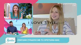 ilovestyle.com - Η πρώτη τηλεοπτική εμφάνιση της Αριστοτέλους μετά τη γέννηση του γιου της