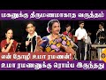 Bathroom- ல வழுக்கி விழுந்ததுல தான் பிரச்சனை! - Dancer Shobana Ramesh | RIP Singer Uma Ramanan