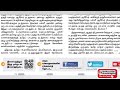 தமிழ் படித்தவர்களுக்கு தகுதி இல்லையா புறக்கணிக்கப்படும் தமிழ்ப் பட்டதாரிகள்