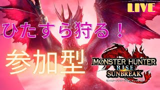 【 Switch版 モンスターハンターライズ  】ライブ配信 #63　お好きなクエストどうぞ！