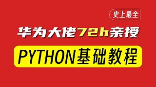 19 8 3字符串之格式化输出