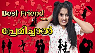 Best Friend -നെ പ്രേമിച്ചപ്പോൾ…💝😍😂