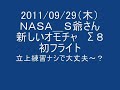 パラグライダー_nasa