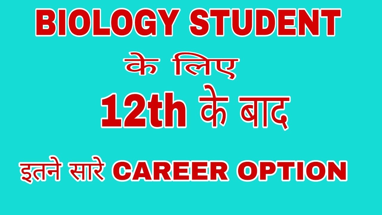 WHAT ARE THE CAREER OPTIONS AFTER 12TH | COURSES AFTER 12TH FOR BIOLOGY ...