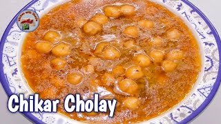 Chikar Cholay Recipe Pakistani - Lahori Chikar Cholay - Chikar Chana Recipe - kitchen with Shazia