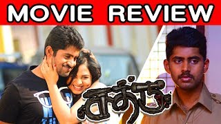 Sathru Movie Review | Kathir | Srushti Dange | Amrish | Naveen Nanjundan | Thinaboomi