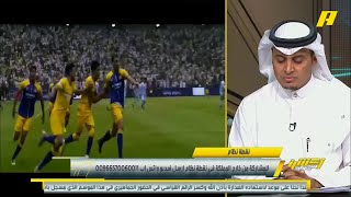 #وليد_الفراج : هل هناك حل ودي في قضية حمدالله مع #النصر ؟