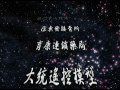 2011 中大耶誕旬 贊助廠商.avi