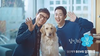 [삼성화재 TVCF] 유병자편(15초)