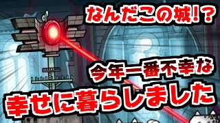 【にゃんこ大戦争】また知らない城が出た！？幸せに暮らしましたに挑戦！そして悲劇が起こりました…【本垢実況Re#1334】