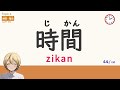 【⚠️สำคัญ⚠️】 เรียนรู้คันจิภาษาญี่ปุ่นขั้นพื้นฐาน 130 ตัวอย่างง่ายดาย jlpt learnjapanese kanji