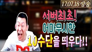 난닝구 [ 서버최초! 켄라우헬 무기상자에서 얻은 수정단검 10을 띄우다 레전드!! ] 리니지M (Lineage M) 天堂m